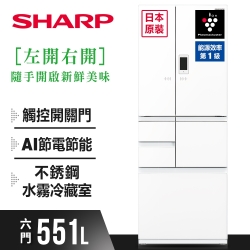 【客訂商品】SHARP夏普 551L變頻