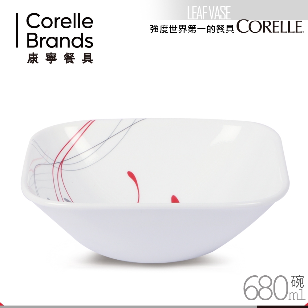 美國康寧 CORELLE 優雅光輝680ml方形中碗