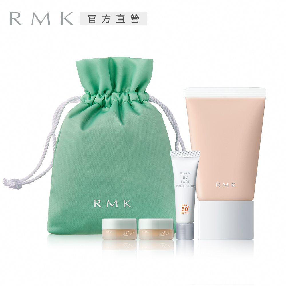 RMK 柔焦隔離優惠組