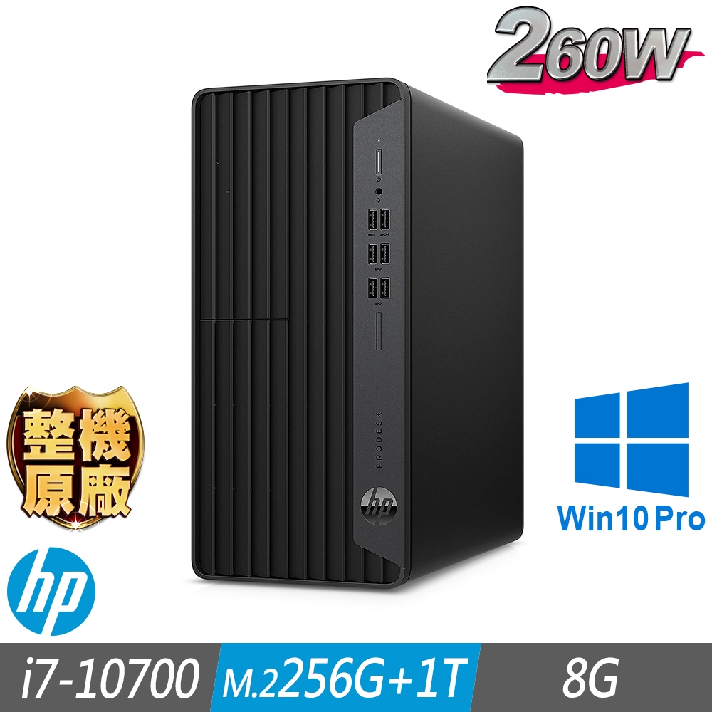 HP 600 G6 MT 商用電腦 i7-10700/8G/M.2-256GB+1TB/W10P