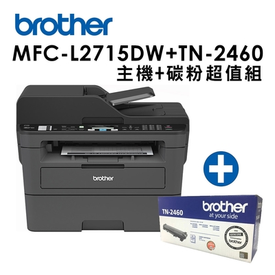 ★Brother MFC-L2715DW 黑白雷射自動雙面傳真複合機+TN-2460原廠碳粉匣