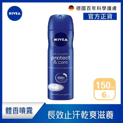 (6入組)【NIVEA 妮維雅】止汗爽身噴霧 經典呵護系列150ml(長效乾爽止汗噴霧)