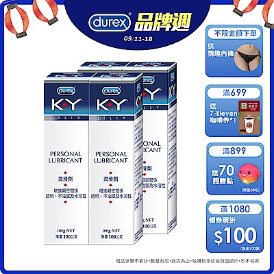 【Durex杜蕾斯】 K-Y潤滑劑100g x4瓶 潤滑劑推薦/潤滑劑使用/潤滑液/潤滑油/ky/水性潤滑劑