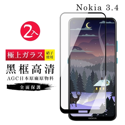 Nokia 3.4 AGC日本原料黑框高清疏油疏水鋼化膜保護貼(2入-Nokia 3.4保護貼Nokia 3.4鋼化膜)