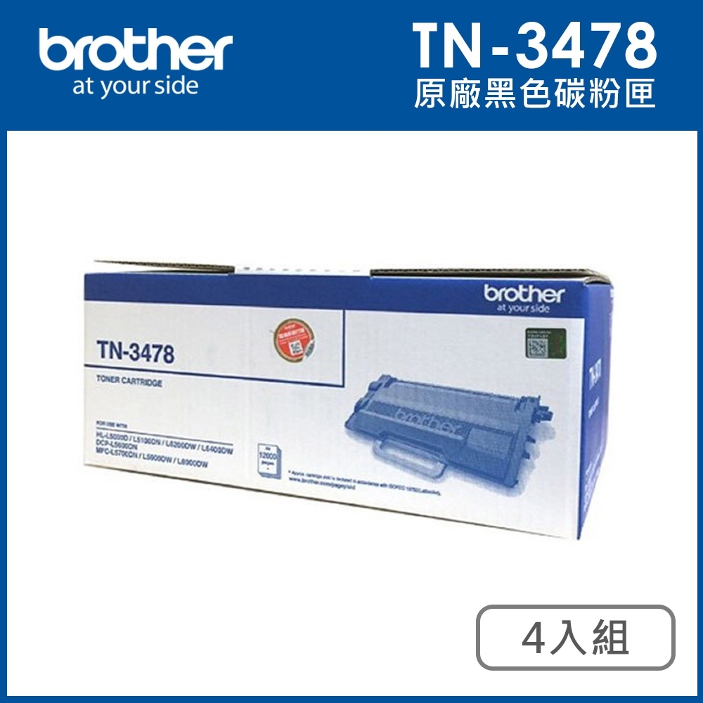 Brother TN-3478 黑色高容量碳粉匣_4入組