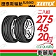 【Zeetex捷泰斯】輪胎 SU5000-2754520吋_275/45/20_二入組(車麗屋) product thumbnail 1