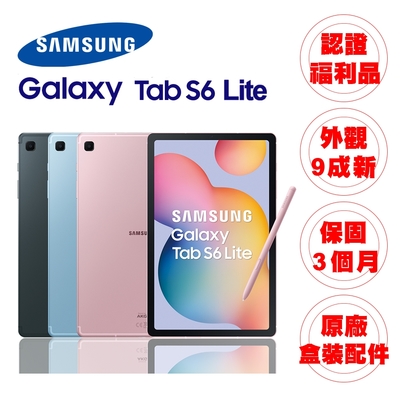 【A級福利品】SAMSUNG Galaxy Tab S6 Lite 10.4吋 平板電腦 WIFI版(P610)