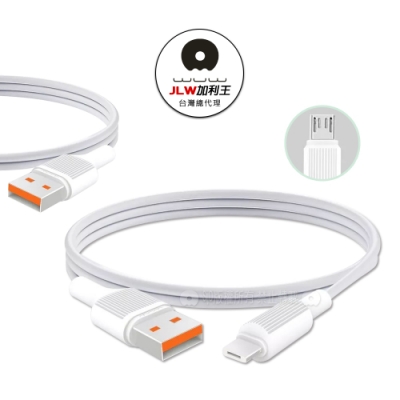加利王WUW Micro USB 2.4A 競品高速充電線(回饋2入組)(X118)1M