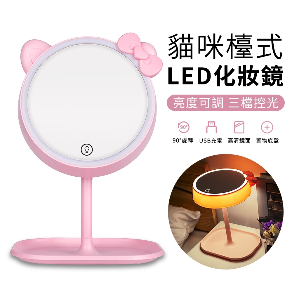 YUNMI 智能觸摸式LED化妝鏡 美妝鏡 貓咪補光鏡 檯燈 補光鏡 梳妝鏡 小夜燈