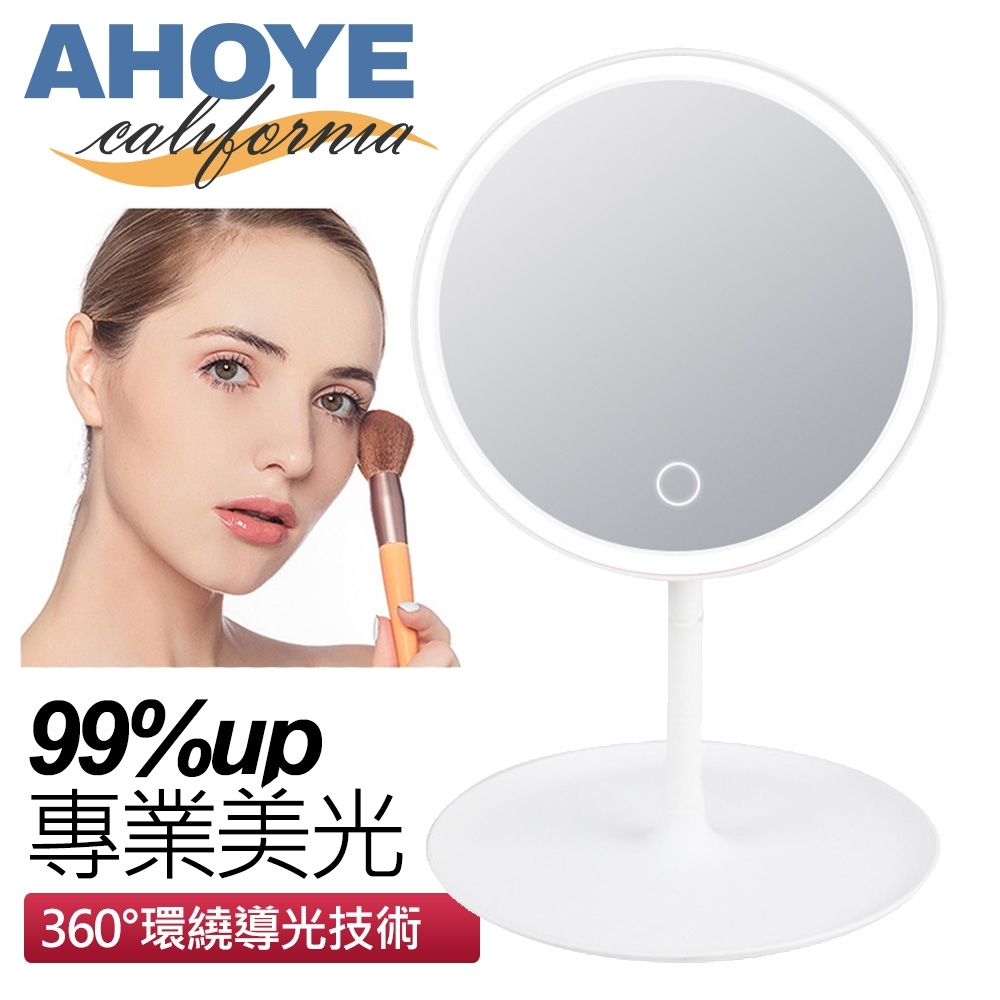 AHOYE LED環型補光化妝鏡