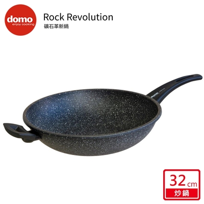 【Domo】ROCK REVOLUTION 礦石革新深底炒鍋 32CM (2.0把手升級)