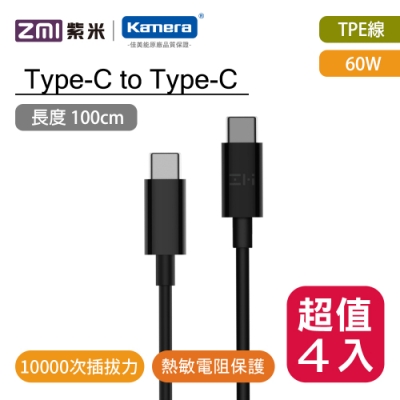 ZMI Type-C轉Type-C 60W數據線-100cm(AL307)四入