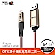 TEKQ uDrive Cable  lightning USB3.1 64G蘋果碟充電線 product thumbnail 1