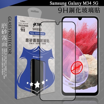 VXTRA 全膠貼合 三星 Samsung Galaxy M34 5G 霧面滿版疏水疏油9H鋼化頂級玻璃膜(黑)