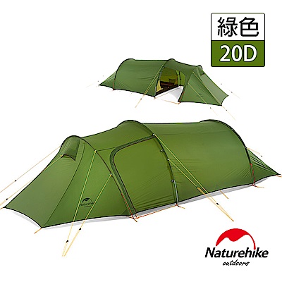 Naturehike 巴洛斯一室一廳輕量20D矽膠雙層帳篷2-3人贈地席 綠色-急