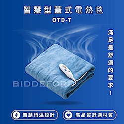 [雙12主打] BIDDEFORD 智慧型安全蓋式電熱毯 OTD-T-B 