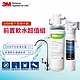 3M S008極淨便捷廚下型可生飲淨水器+前置樹脂軟水系統超值組(S008+軟水+鵝頸頭+原廠安裝) product thumbnail 1