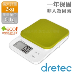 【Dretec】日本「布蘭格」速量型電子料理秤-蘋果綠-2kg/0.1g (KS-716GN)