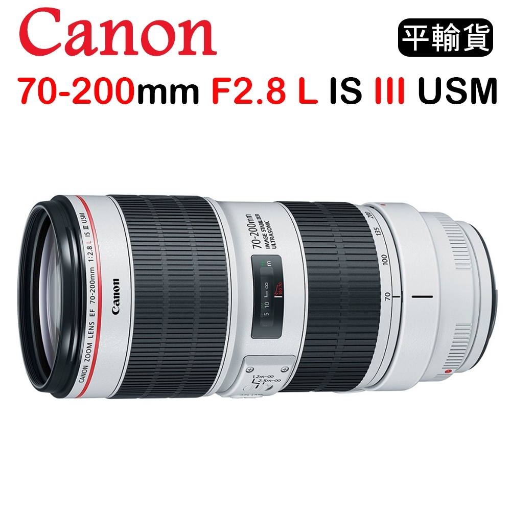 CANON EF 70-200mm F2.8 L IS III USM (平行輸入) 送UV保護鏡+吹球清潔