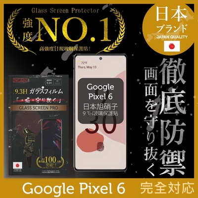 【INGENI徹底防禦】Google Pixel 6 (6.4吋) 全膠滿版 黑邊 保護貼 日規旭硝子玻璃保護貼