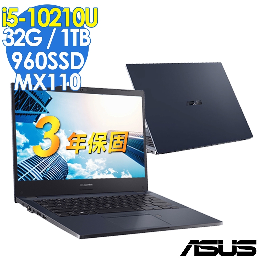 ASUS P2451FB 14吋商用筆電 (i5-10210U/MX110-2G/32G/960SSD+1TB/W10P/1.6kg/ExpertBook/獨顯雙碟/特仕)其他系列