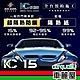 【SUN MARK 桑瑪克】隔熱紙 桑瑪克 尊爵KC-15 前擋 轎車 送安裝(車麗屋) product thumbnail 1