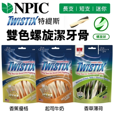 【3入組】NPIC特緹斯雙色螺旋潔牙骨 香蕉優格/起司牛奶/薄荷 長支/短支/迷你 狗潔牙骨 狗零食(購買第二件都贈送寵物零食*1包)