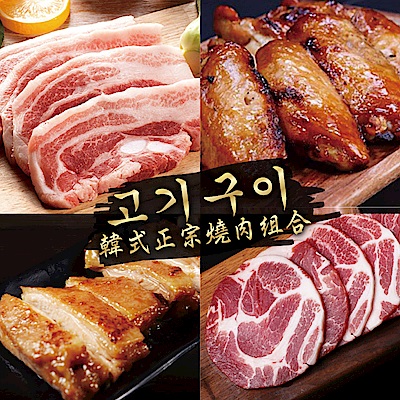 約克街肉鋪 超值道地韓式燒肉套組(2,28kg±10%/組/7~8人份）