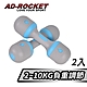 AD-ROCKET 可調節2~10KG健身啞鈴(超值兩入組) 瑜珈 運動 跳操 韻律(兩色任選) product thumbnail 3