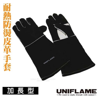 UNIFLAME 加長加厚_專業級防火耐熱防燙牛皮手套(耐300℃)/U665459 黑