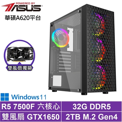 華碩A620平台[武曲悍將W]R5-7500F/GTX 1650/32G/2TB_SSD/Win11