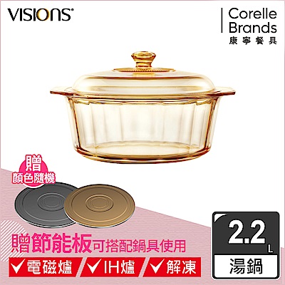 Visions晶彩透明鍋雙耳-3.2L