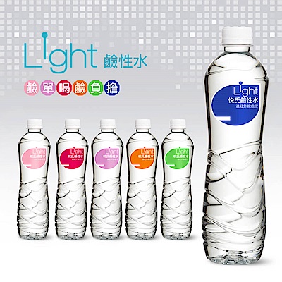 (活動)悅氏 light鹼性水(550mlx24瓶)