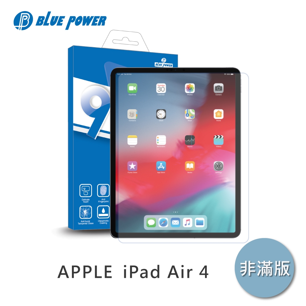 BLUE POWER APPLE iPad Air 4 / 5 10.9吋 9H鋼化玻璃保護貼