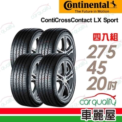 【Continental 馬牌】輪胎馬牌 LXSP-2754520吋 T1 SIL_四入組 輪胎(車麗屋)