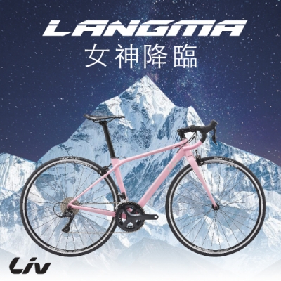 【GIANT】Liv LANGMA SL3 鋁合金女神公路車