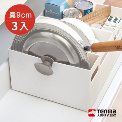 日本天馬 廚房系列平口式櫥櫃抽屜用ABS收納籃-寬9CM-3入
