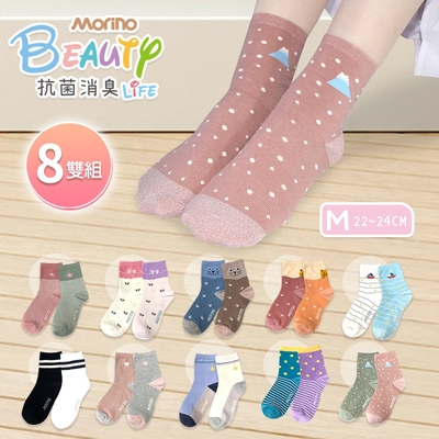【MORINO摩力諾】(8雙組)獨創設計韓系少女短襪/抗菌除臭襪| M 22~24cm |-10款任選
