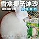 【天天果園】泰國香水椰子冰沙3包(每包約110g) product thumbnail 1