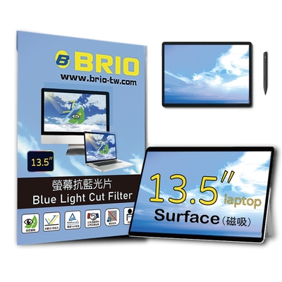【BRIO】Surface Laptop 13.5吋 - 磁吸式螢幕抗藍光片