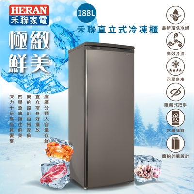 福利品 HERAN 禾聯 四星急凍188L直立式冷凍櫃 HFZ-1862