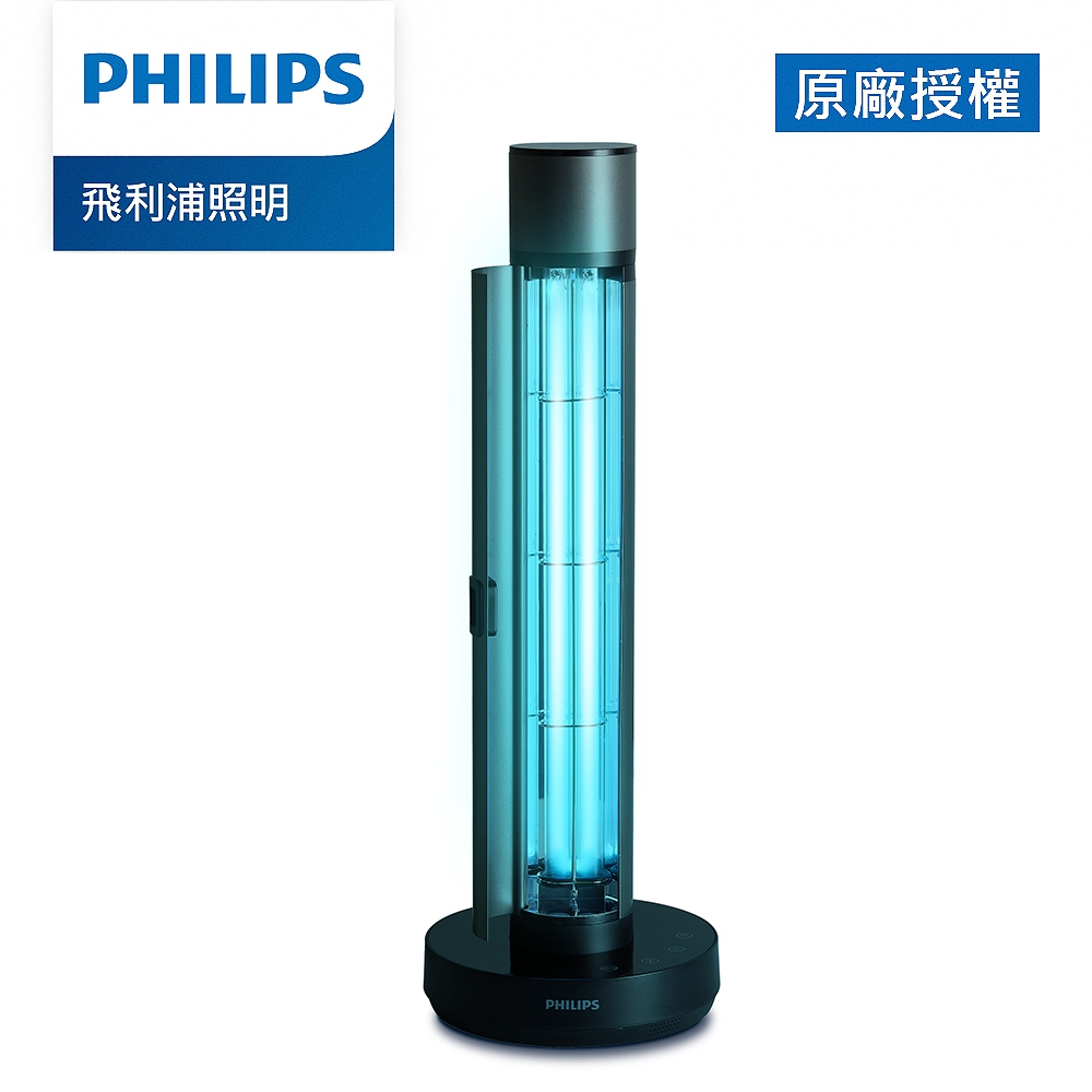 Philips 飛利浦軒羿全方位UVC紫外線殺菌燈66199 (PU003) | 紫外線消毒