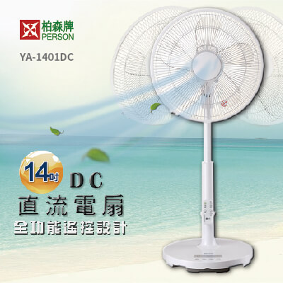 柏森牌 14吋 DC馬達微電腦遙控立扇-YA-1401DC