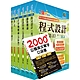 國營事業招考(台電、中油、台水)新進職員【資訊】套書（贈英文單字書、題庫網帳號、雲端課程） product thumbnail 1