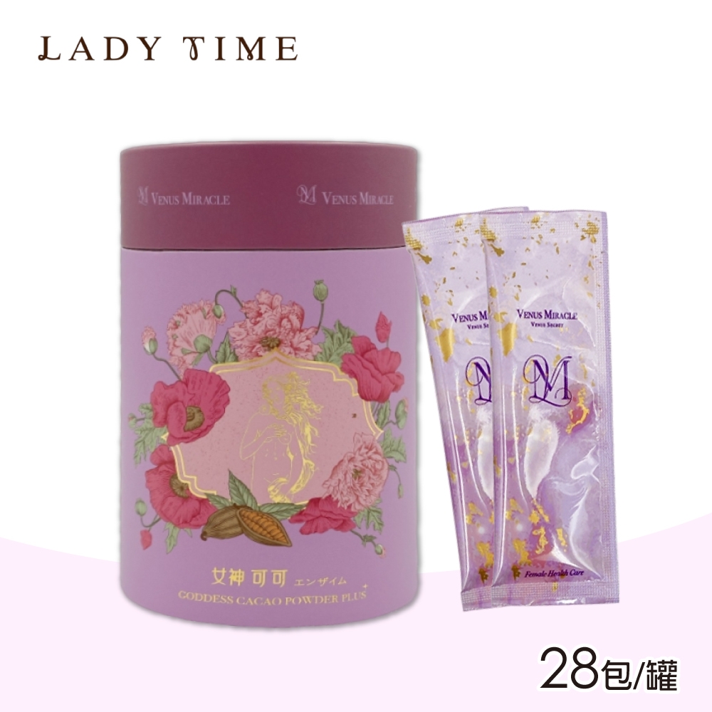 【Venus Miracle】女神可可PLUS⁺ 綜合酵素 28包/罐(徐小可代言推薦)