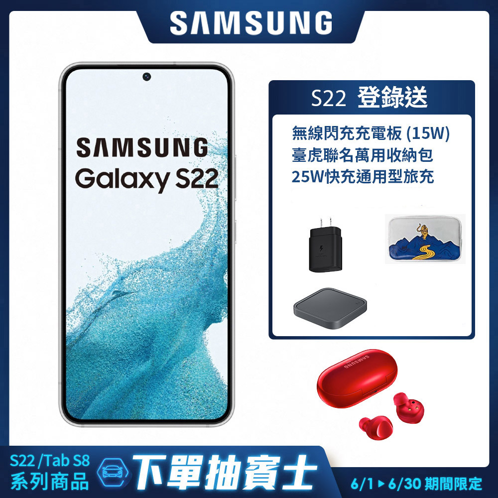 Samsung S22 (8G/256G) 6.1吋智慧手機