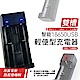 18650 USB智能輕便型充電器 / 雙槽 product thumbnail 1