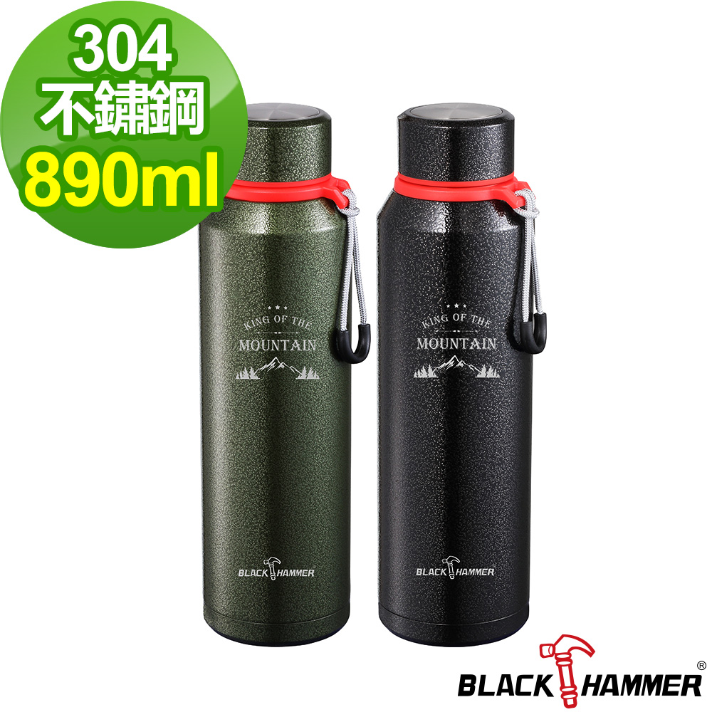 【BLACK HAMMER】304挑戰者不鏽鋼超真空運動瓶890ML(兩色可選)