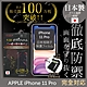 【INGENI徹底防禦】iPhone 11 Pro 5.8" 非滿版 保護貼 日規旭硝子玻璃保護貼 product thumbnail 1