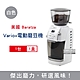 美國Baratza 專業定時電動咖啡磨豆機1台-Vario+(㊣公司貨有保固,新升級金屬調節器,220段自動研磨,瑞士陶瓷刀盤,LCD螢幕,LED燈出粉口) product thumbnail 1